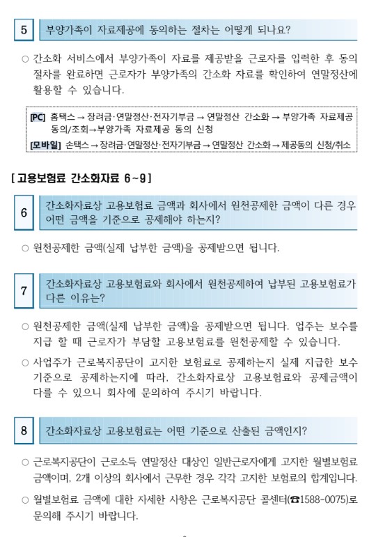 국세7
